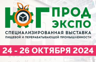 Приглашаем посетить стенд компании Магикон на выставке ЮгПродЭкспо 2024 в г. Ростов-на-Дону
