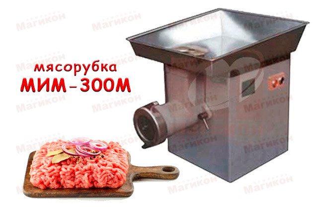 Что Вы знаете о мясорубках?