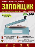 FS-200-запайщик-пакетов-импульсный-металл