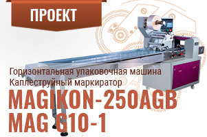 Новое в проектах: производительность вверх или как «МАГИКОН» ускорил запуск новой кондитерской линейки в Подмосковье