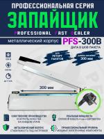 PFS-300B-ручной-импульсный-запайщик-пакетов-металл-дата