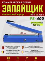 FS-400-пластик-запайщик-ручной-импульсный