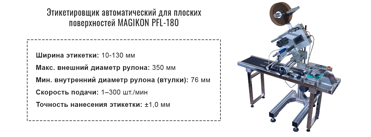 pfl_mpfl_180A_AM_text_1.jpg