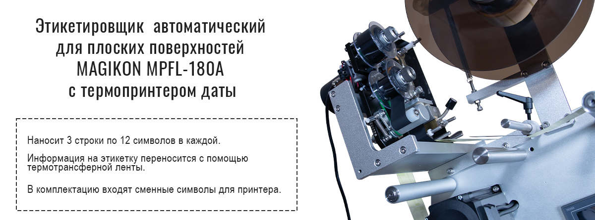 pfl_mpfl_180A_AM_text_2.jpg
