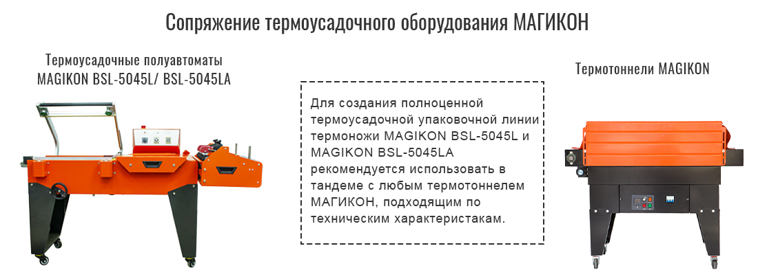 semi_automatic_heating_sealer_magikon_bsl_text.jpg