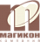 Магикон