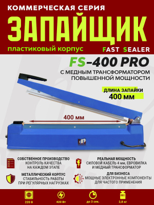 запайщик-импульсный-ручной-пластик-FS-400PRO