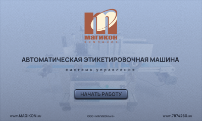 начальный-экран-PFL-150D